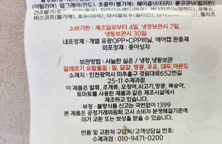 수제과점 이미지