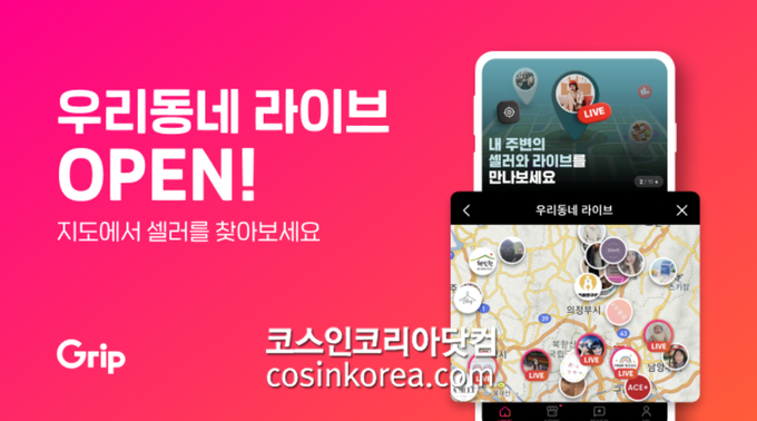 마케팅그립 이미지