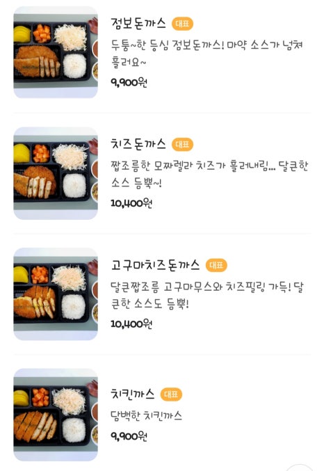 보스돈까스 이미지