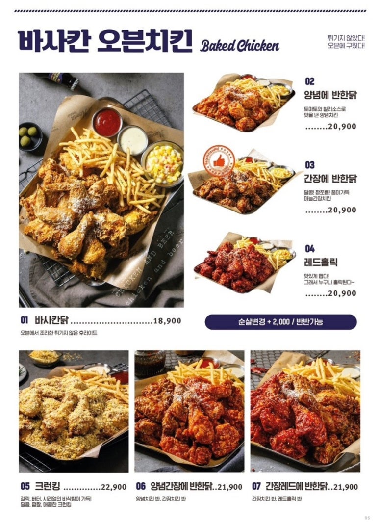 누구나홀딱반한닭동탄 이미지