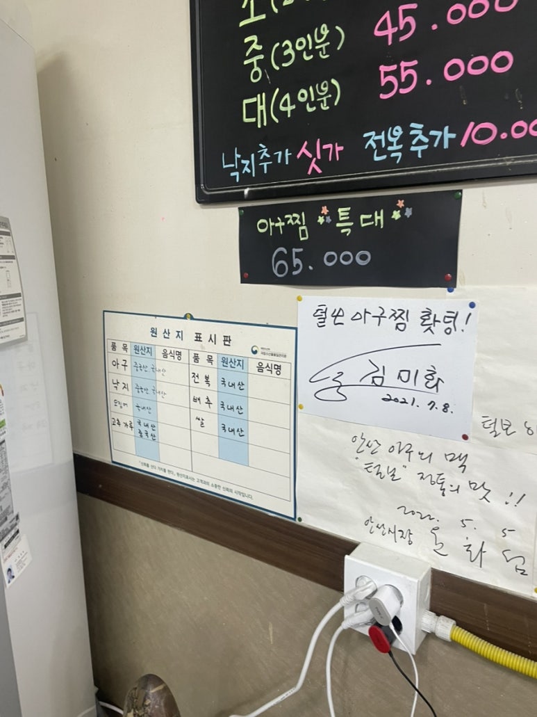 털보아구탕 이미지