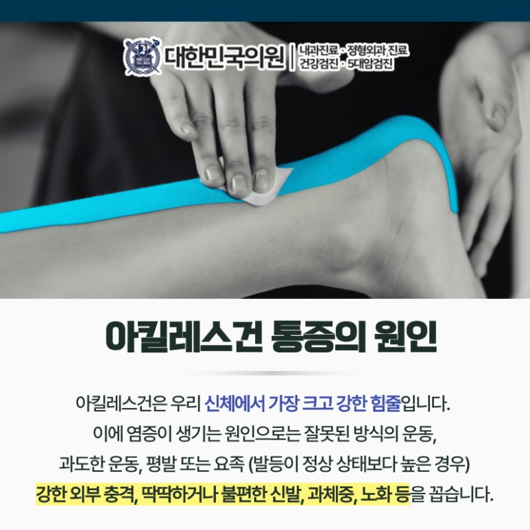 대한민국정형외과의원 이미지