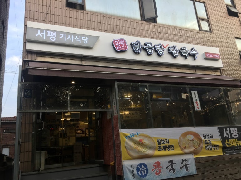 대청칼국수 이미지