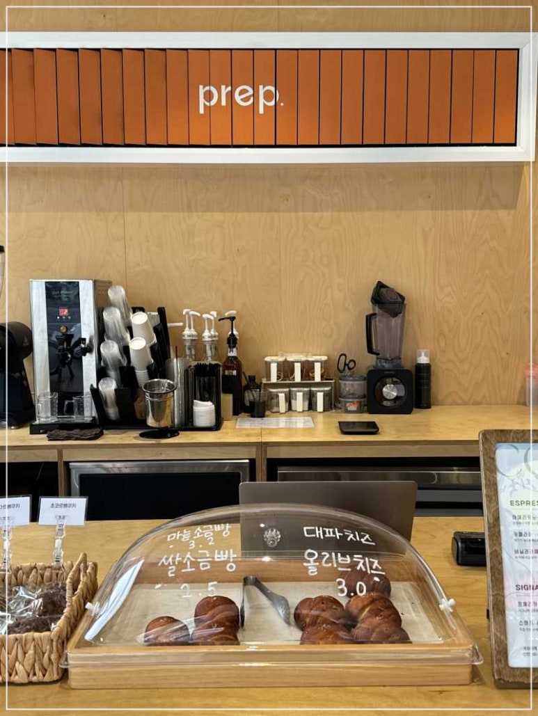프렙커피 이미지