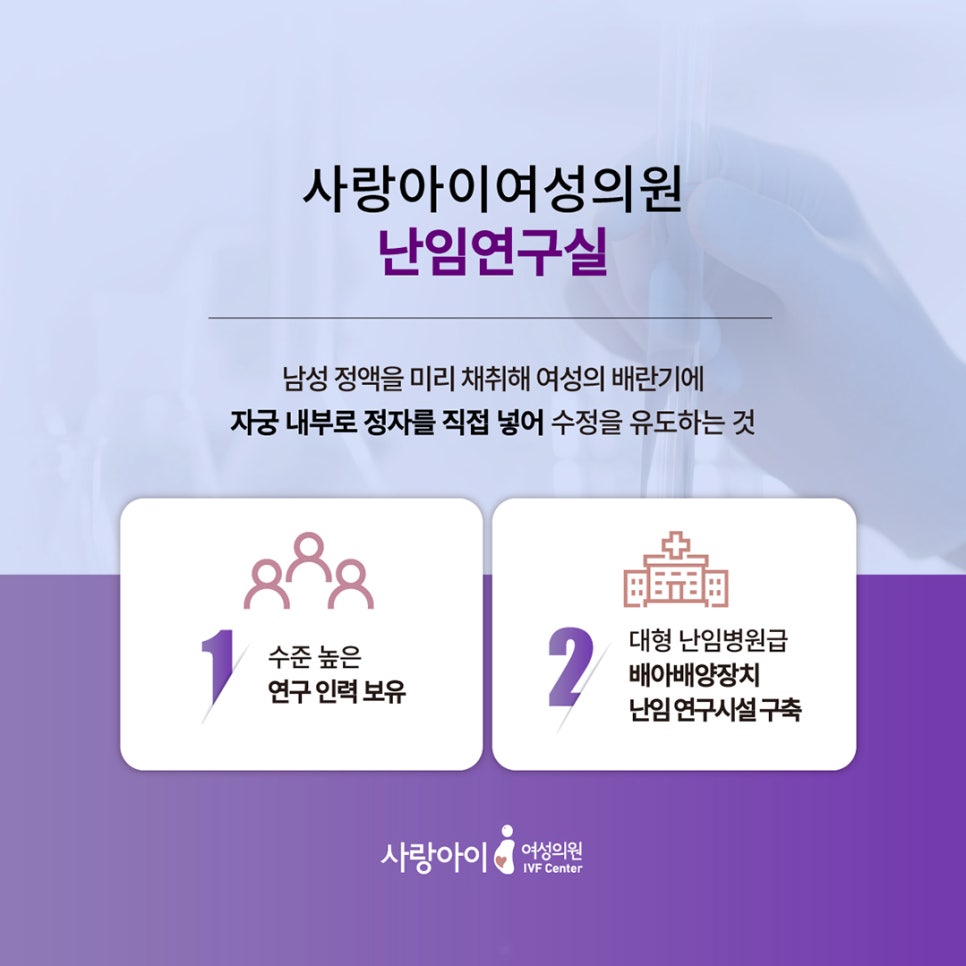 사랑아이여성의원 이미지