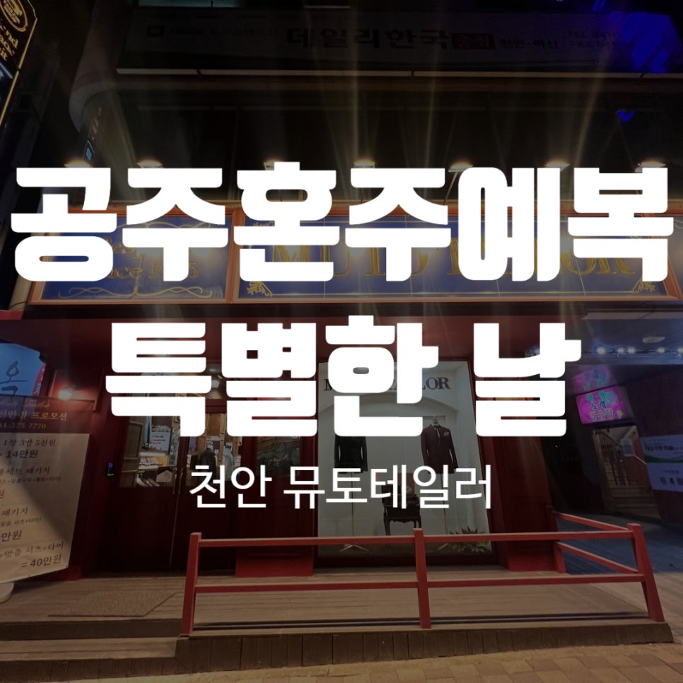 공주예복 이미지