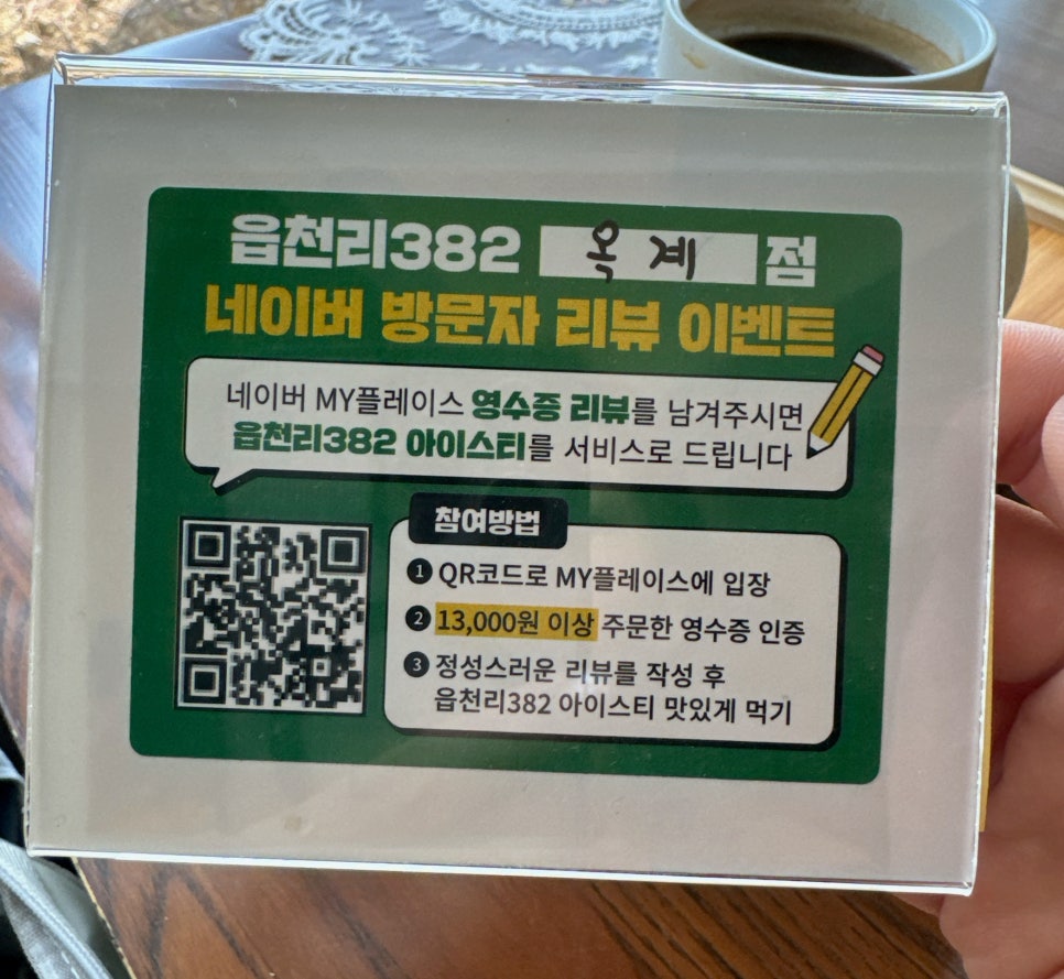 읍천리구미 이미지