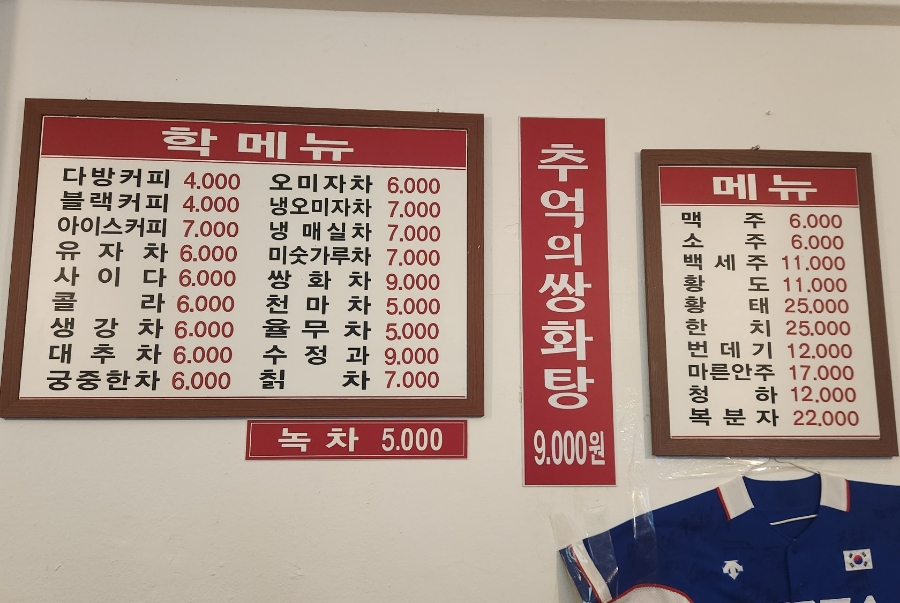학다방 이미지
