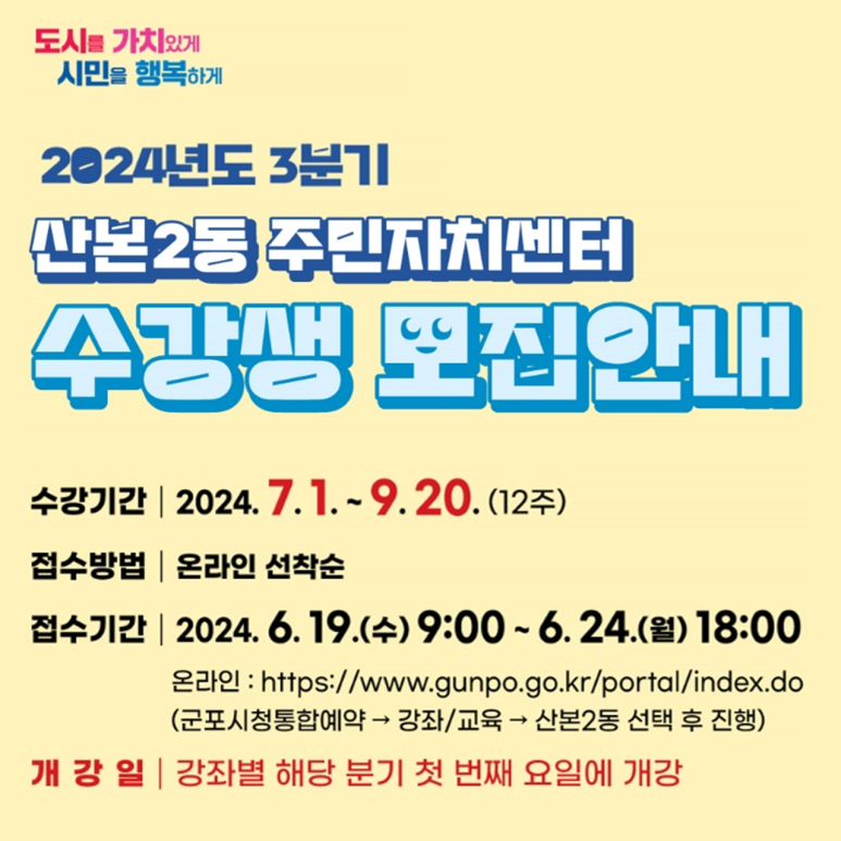 산본2동주민센터 이미지