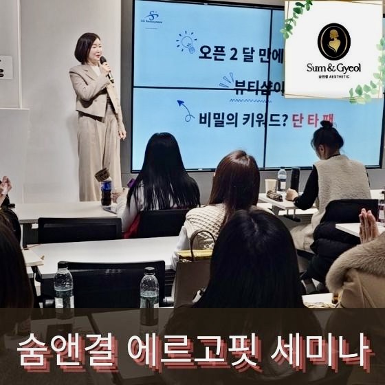 세미나샵 이미지