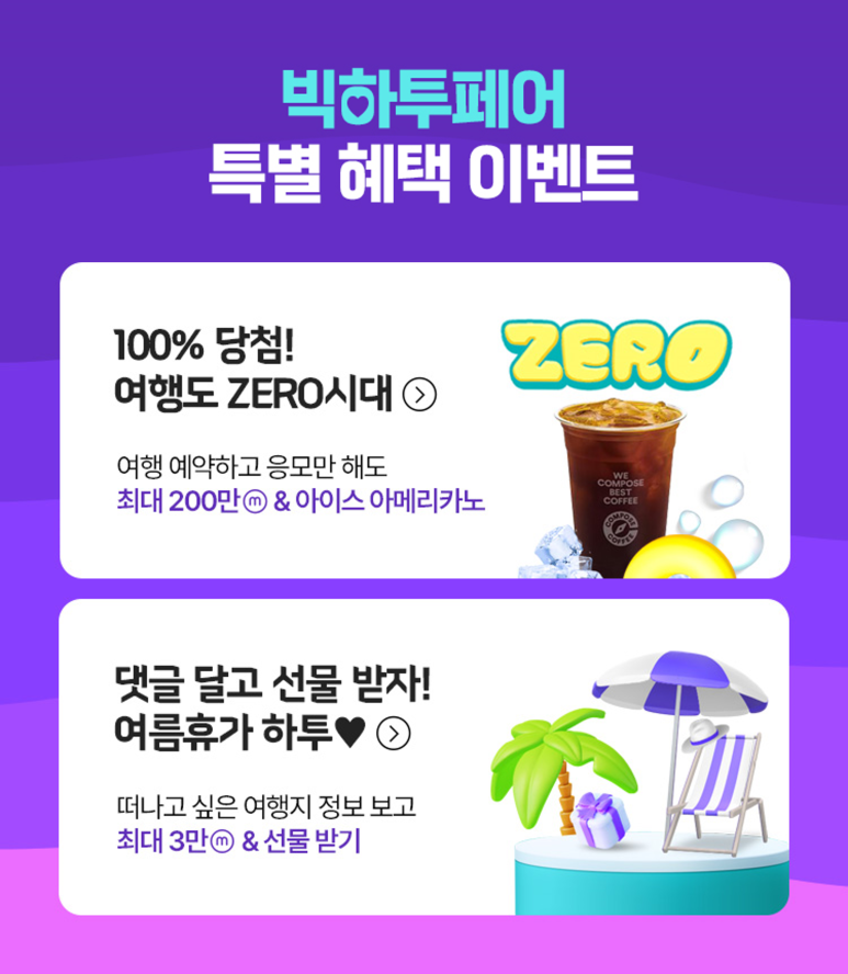 주식회사 스카이투어 이미지