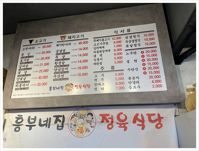 흥부식당 이미지