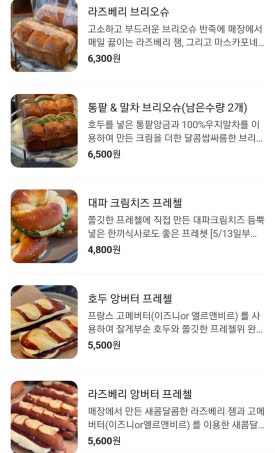 퍼프베이커리 이미지