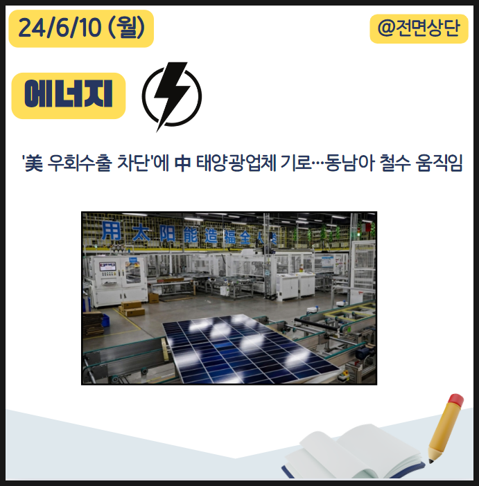 SK동방에너지 이미지