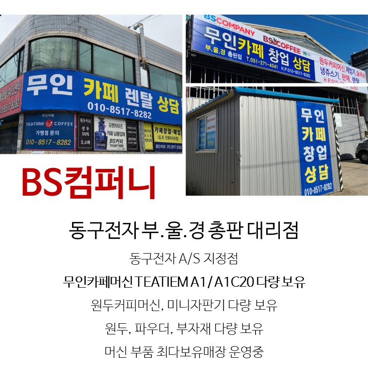 밤새다방연산 이미지