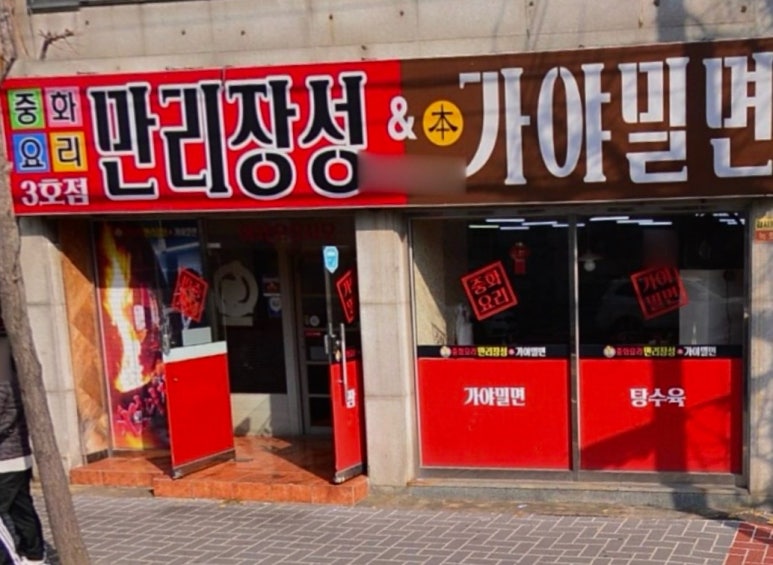 김해축산업협동조합외동 이미지