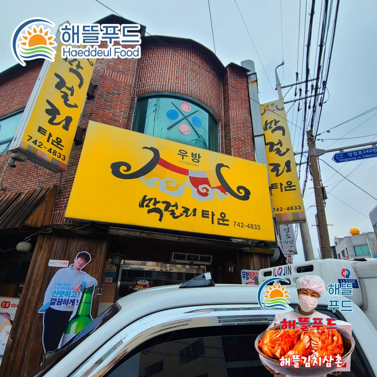 우방식육식당 이미지