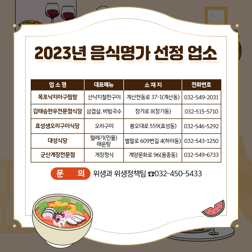 효성생오리구이식당 이미지