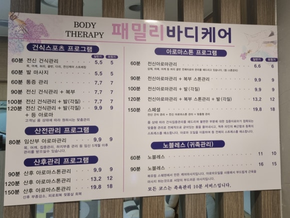 패밀리바디케어 이미지