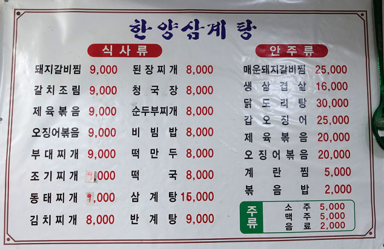 을지로 호프광장 이미지