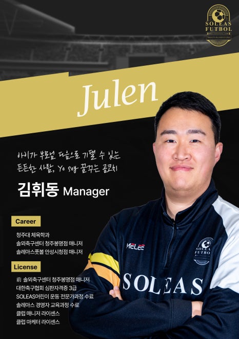 솔레아스풋볼안성 이미지