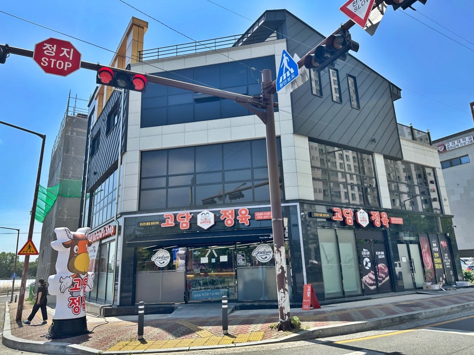 고담정육 이미지