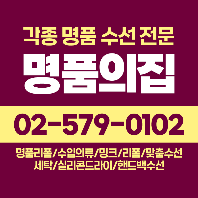 명품의집 매장 사진
