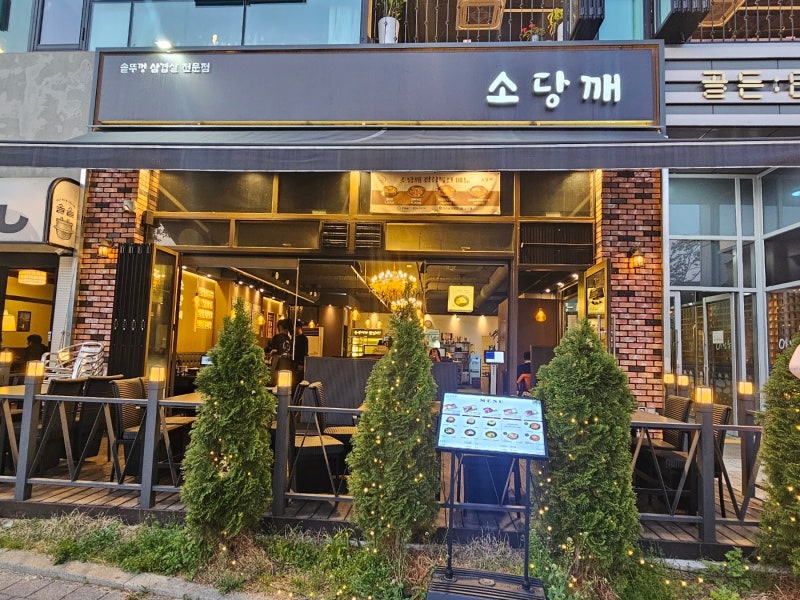 솥뚜껑삼겹살 이미지