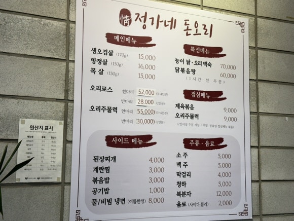 정가네오리와돼지 이미지