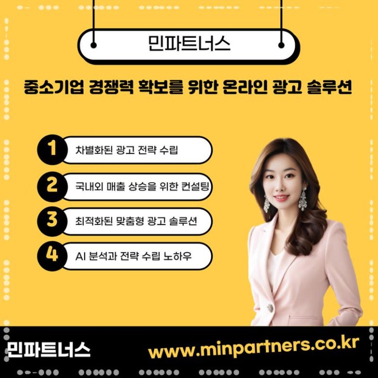 민파트너스 이미지