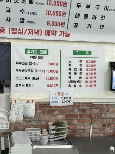 콩사랑묵사발 이미지