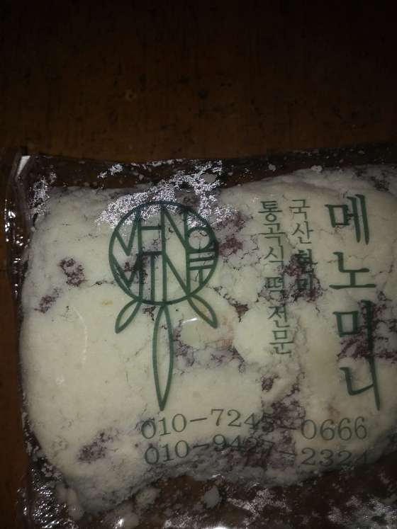 사랑방떡집 이미지