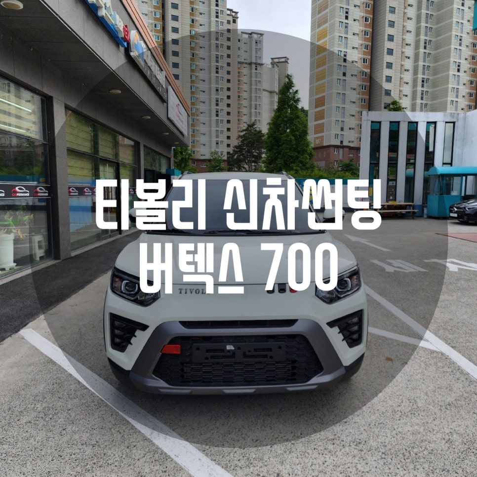 카포먼스현동 이미지