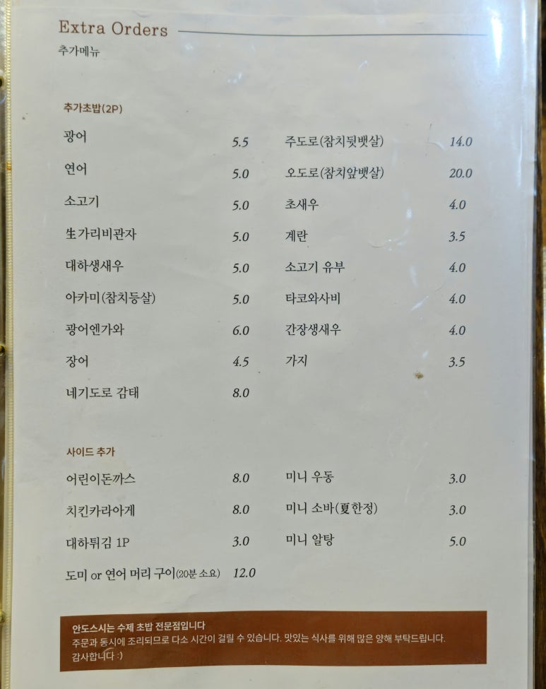 안도스시 이미지