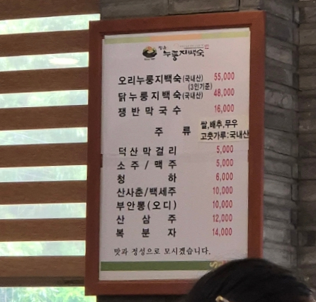 청운누룽지백숙2 이미지