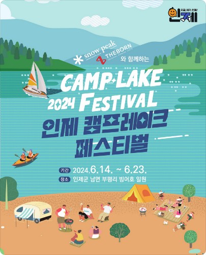 푸드레이크 이미지