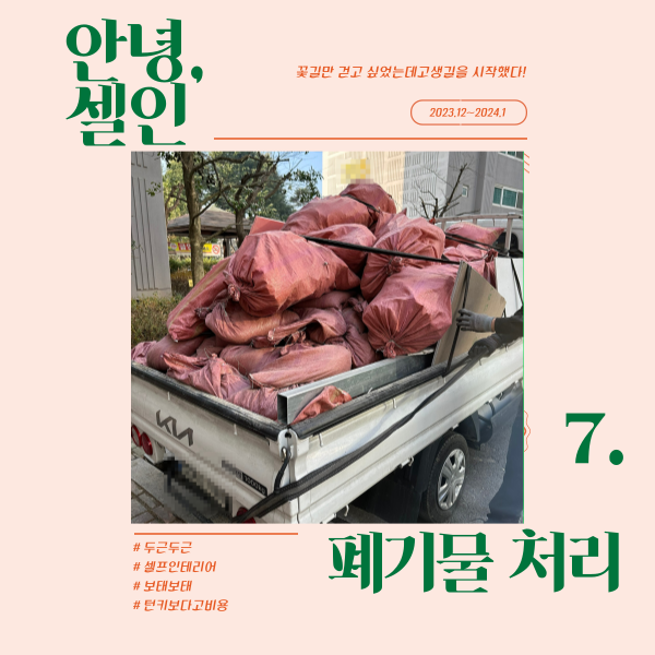 윤토탈인테리어 이미지