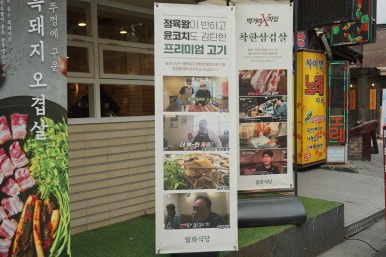 종일식당 이미지