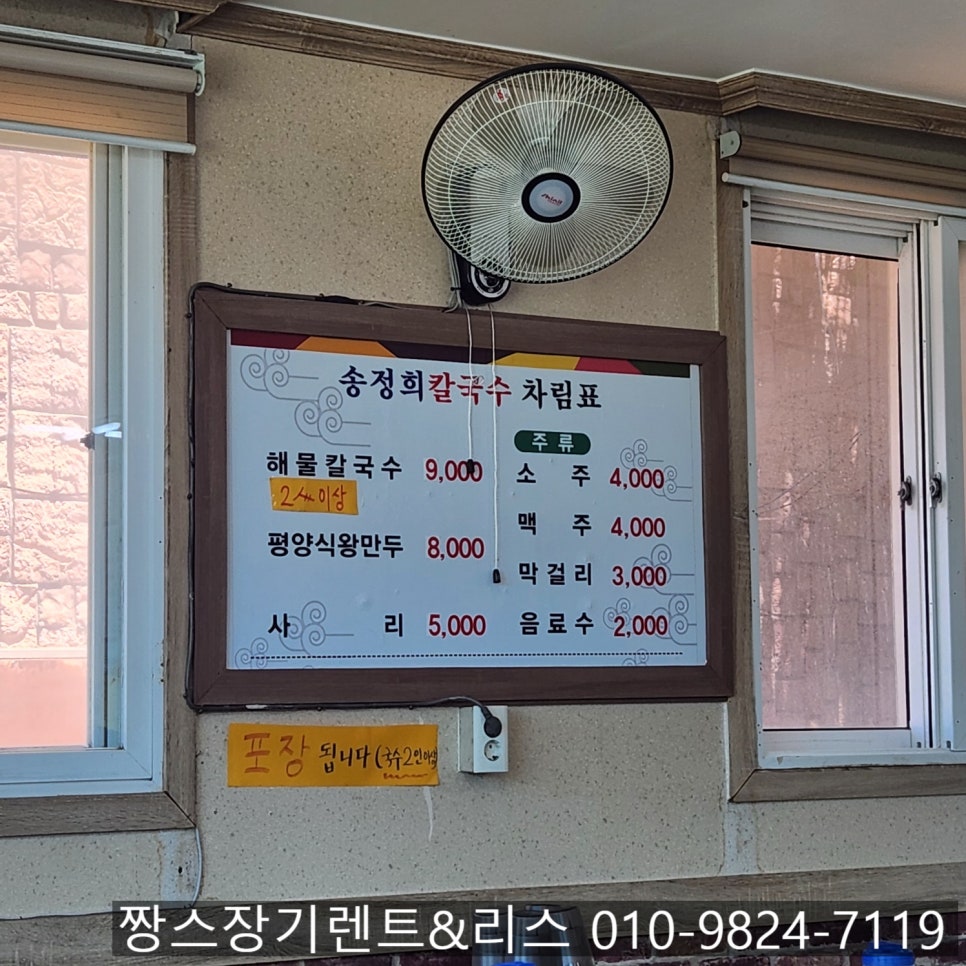 송정희칼국수 이미지