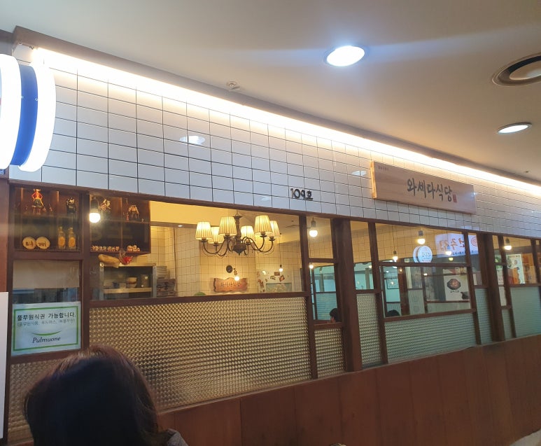 와세다식당 이미지