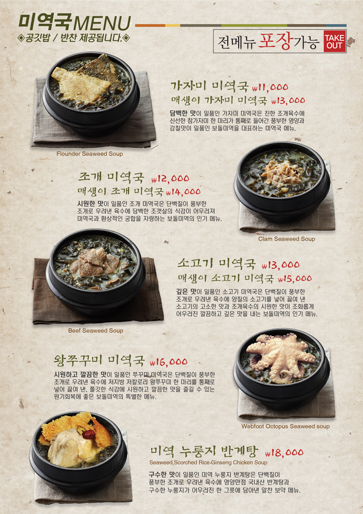 보돌미역원주무실점 이미지