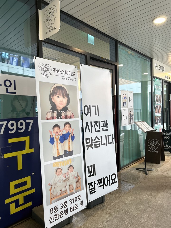 카사스튜디오 이미지