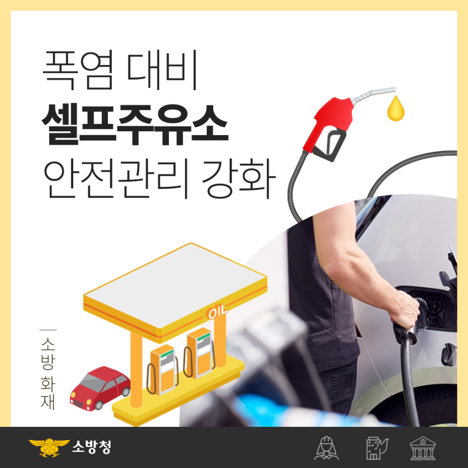 개정주유소 이미지
