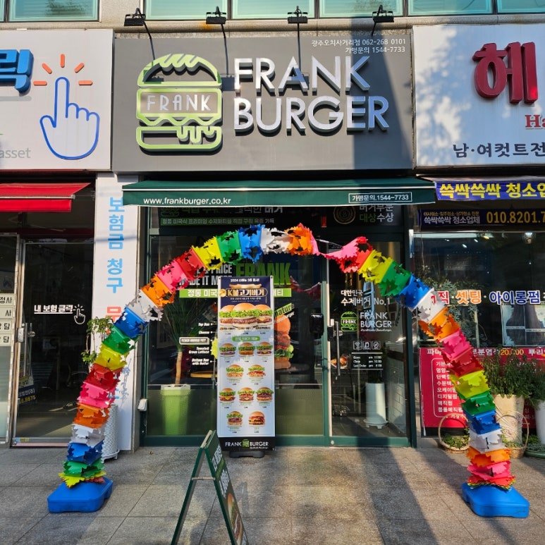 프랭크버거 광주오치사거리점 이미지
