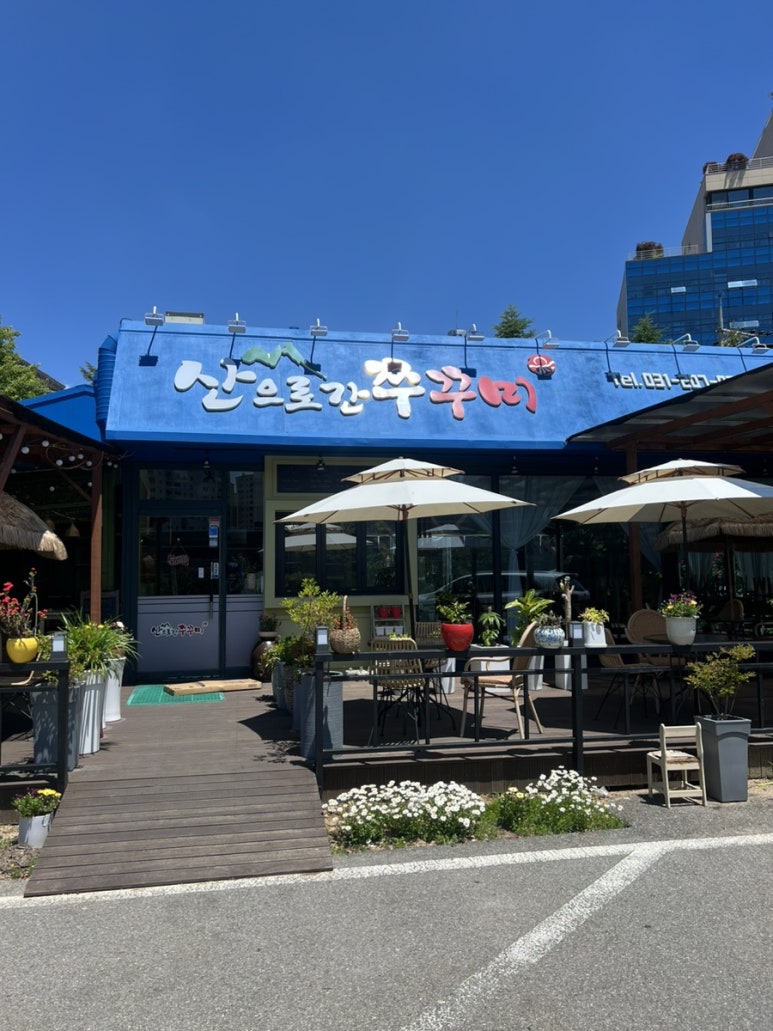 산으로간쭈꾸미 이미지