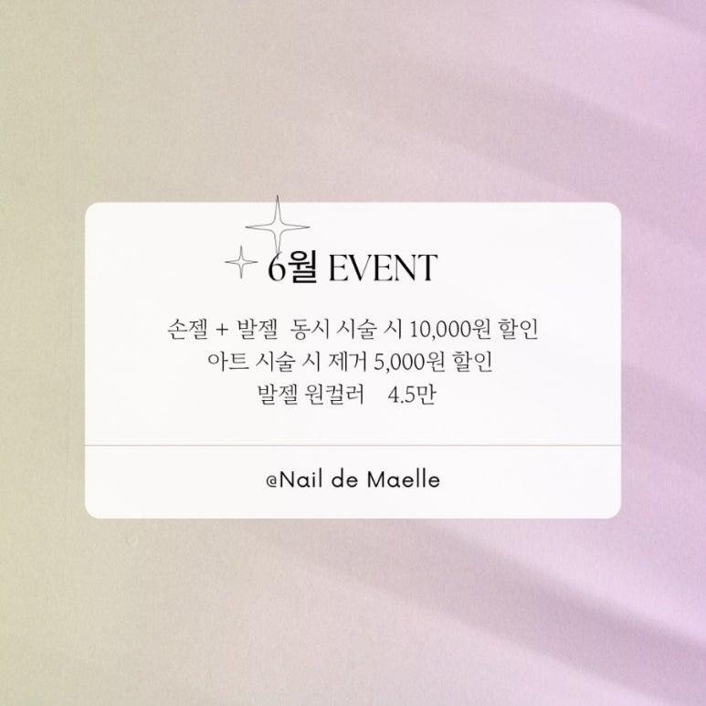 네일드마엘 이미지