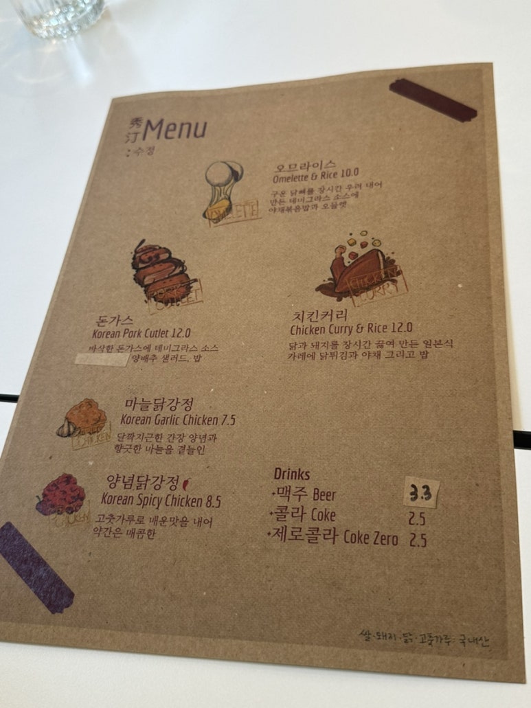 수정경양식 이미지
