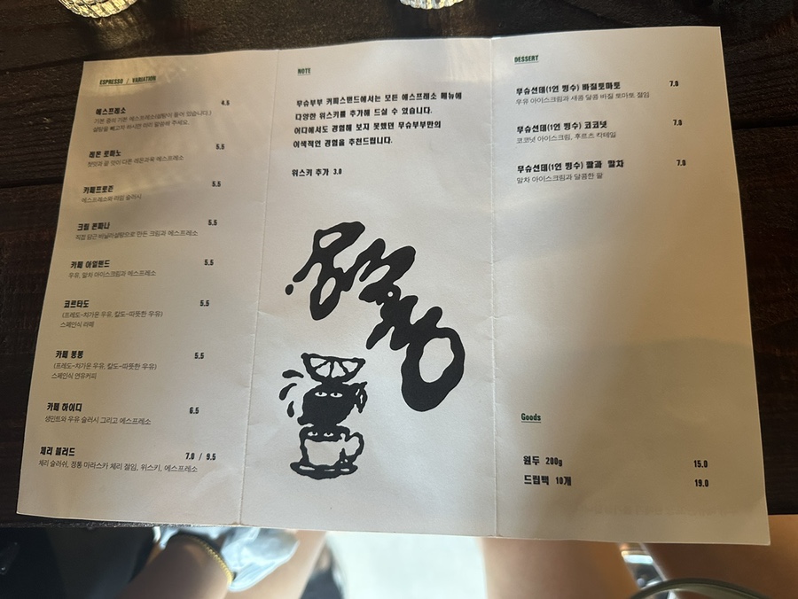 무슈부부커피스탠드관덕정 이미지