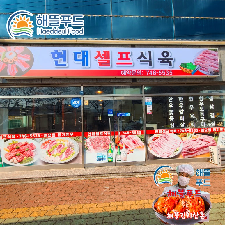 우방식육식당 이미지