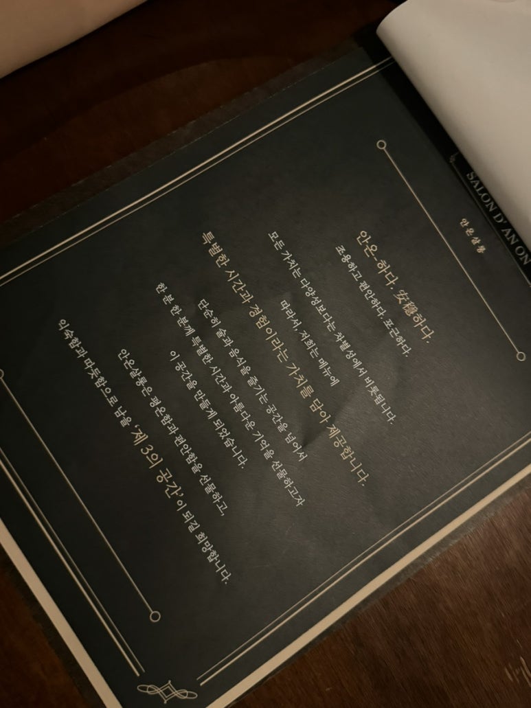 안온살롱 이미지